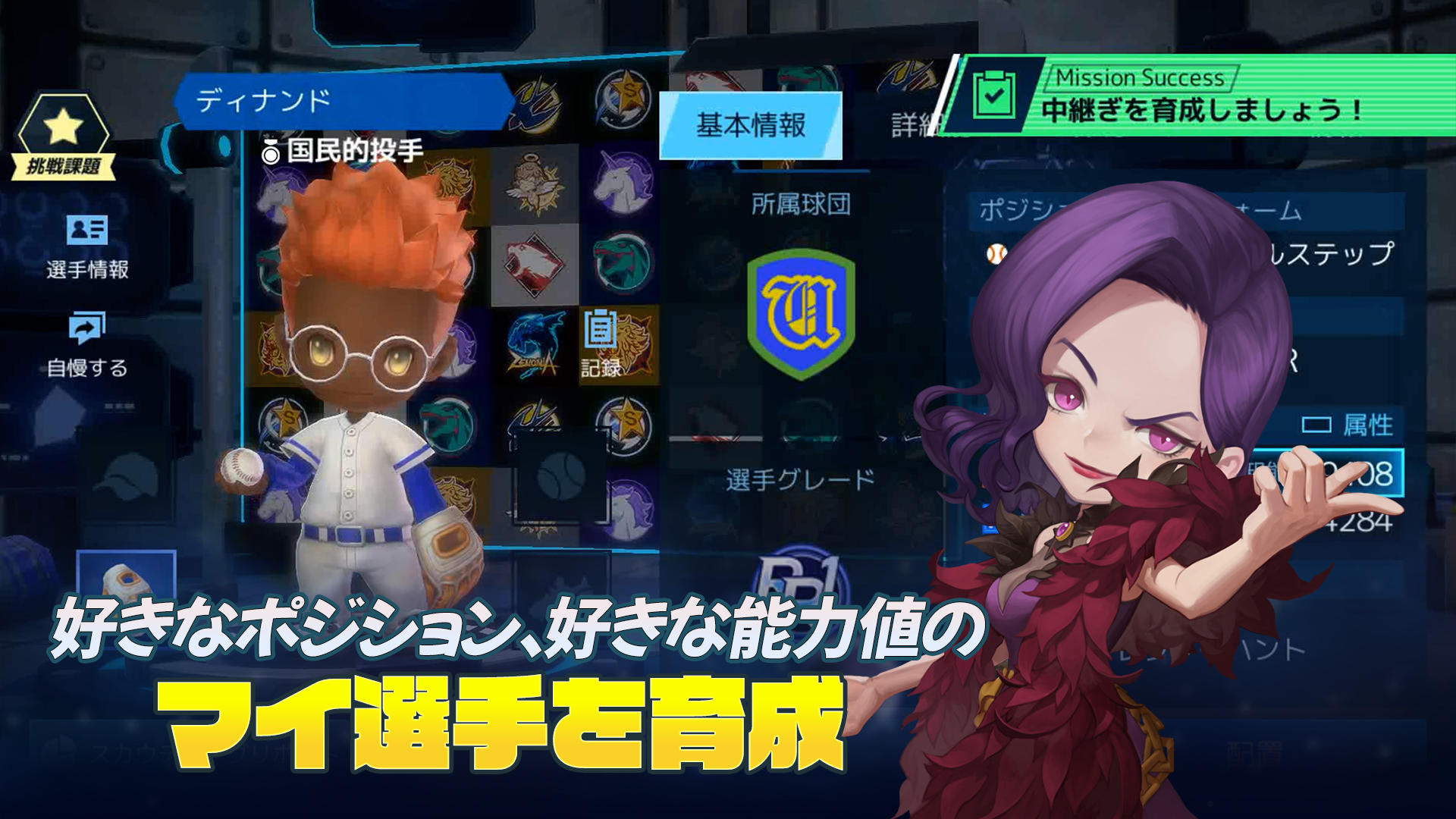 ベースボールスーパースターズ 2024 ゲームのスクリーンショット