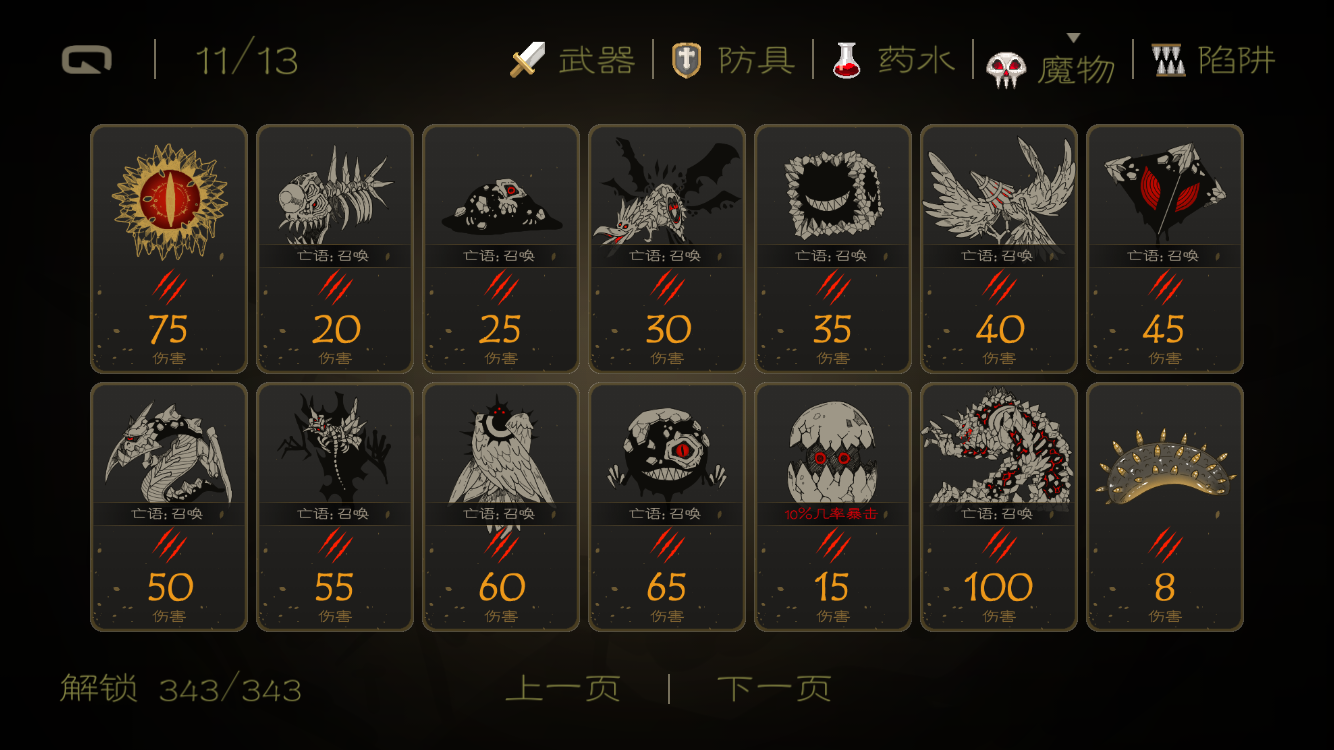 七勇者與魔王城 遊戲截圖