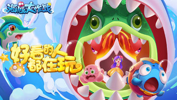海底大作战 Game Screenshot