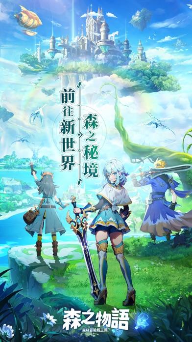 Screenshot of 森之物語