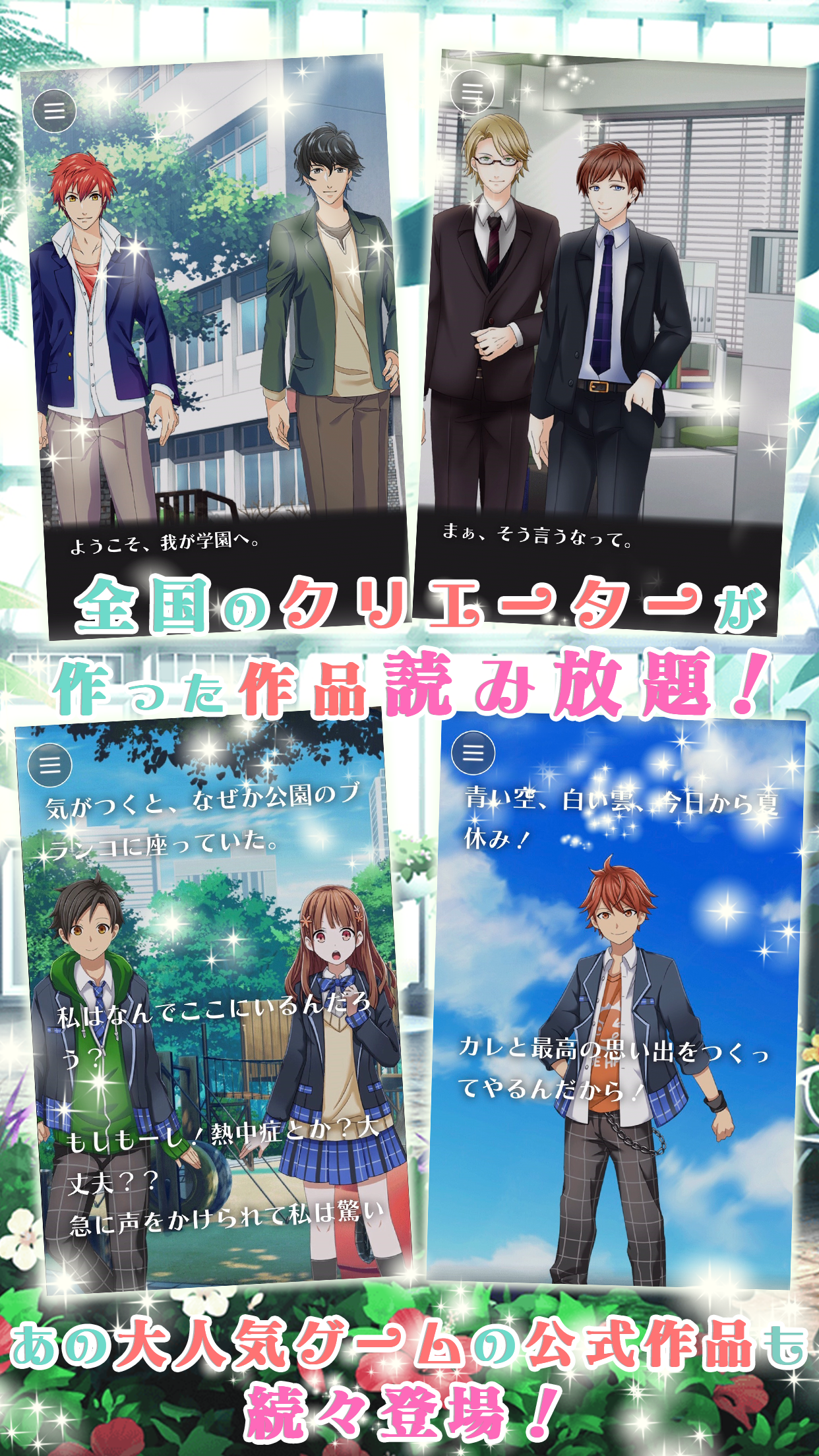 ラノゲツクールF 게임 스크린샷