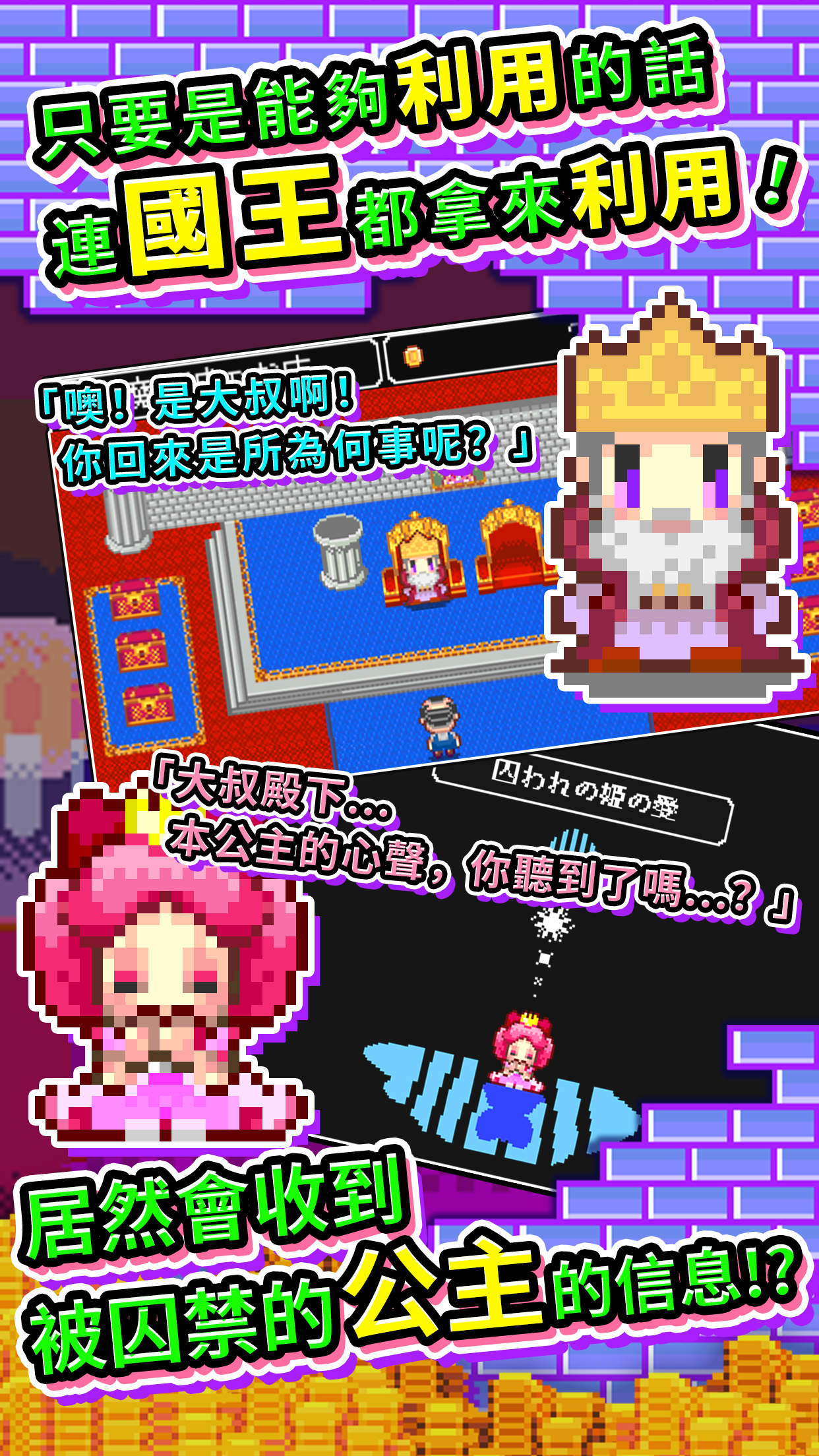 商人傳奇「在魔王城發大財！」 遊戲截圖