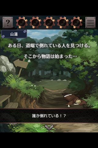 Screenshot of 脱出ゲーム 星の森の修理屋