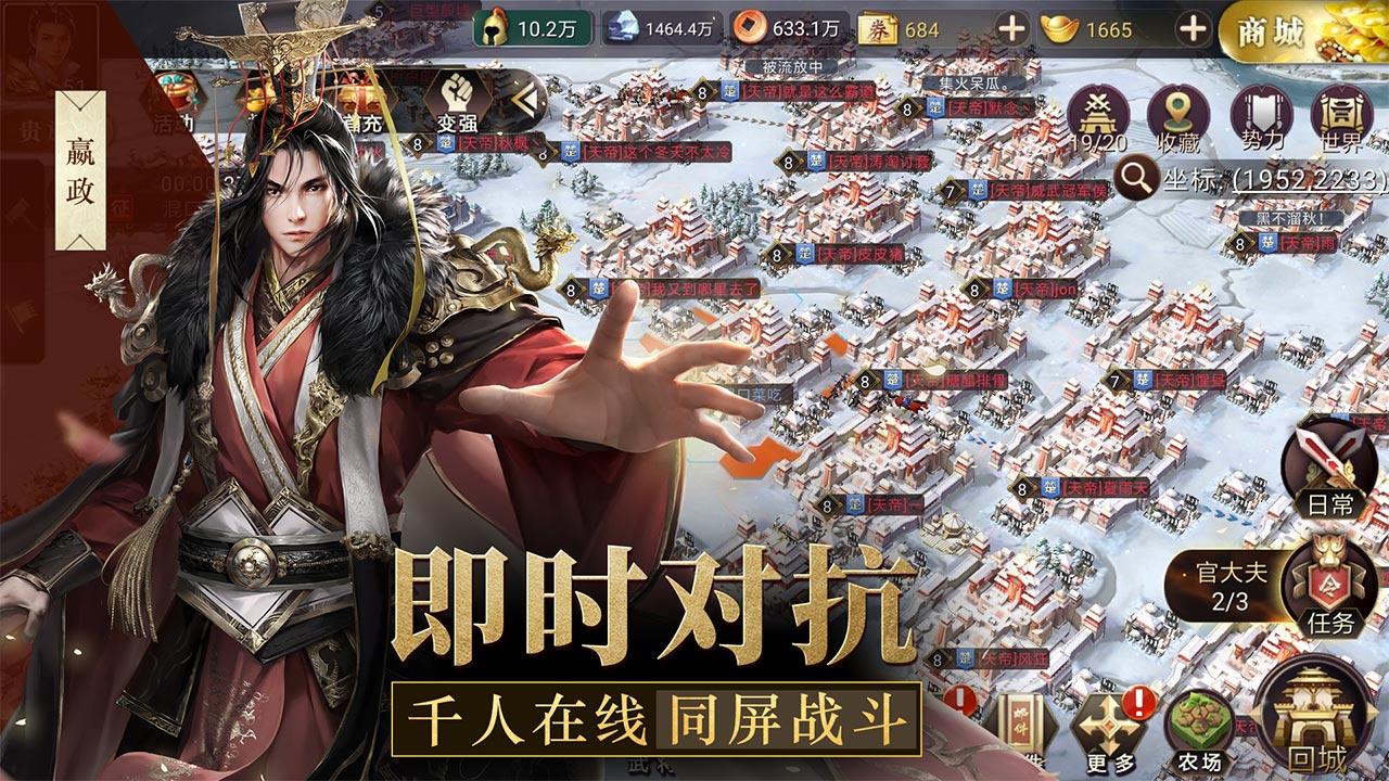 战国梦 Game Screenshot