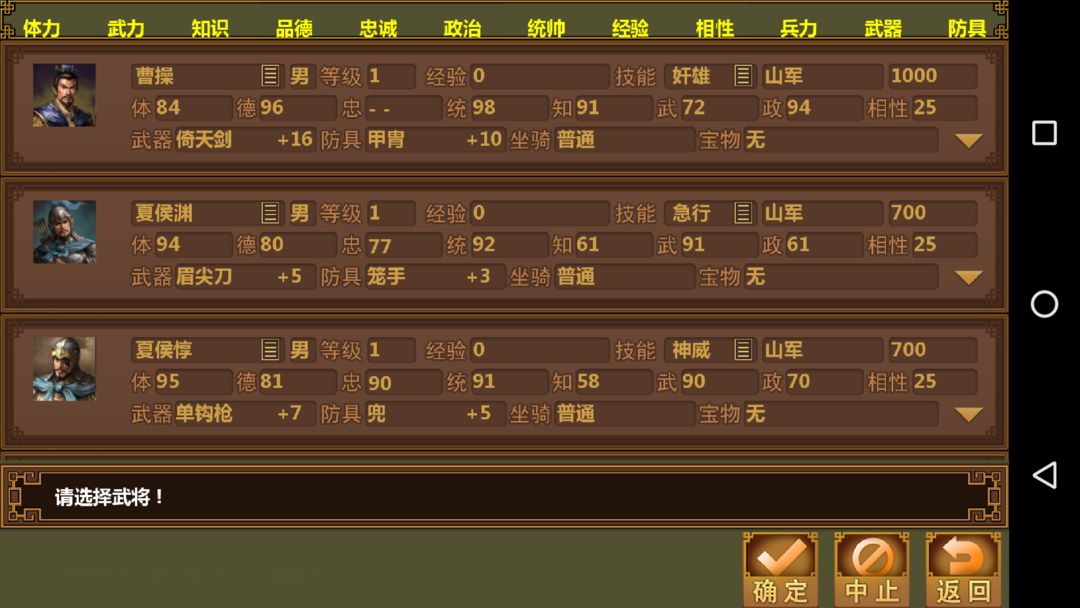 Screenshot of 手中三国