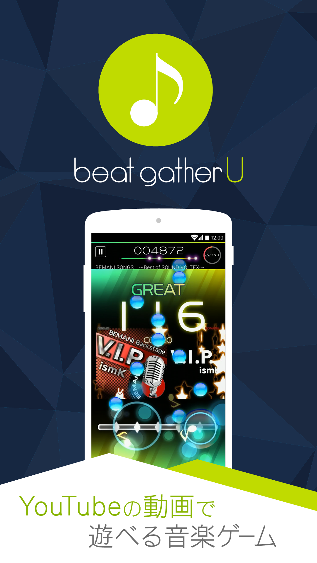 Screenshot of beat gather U