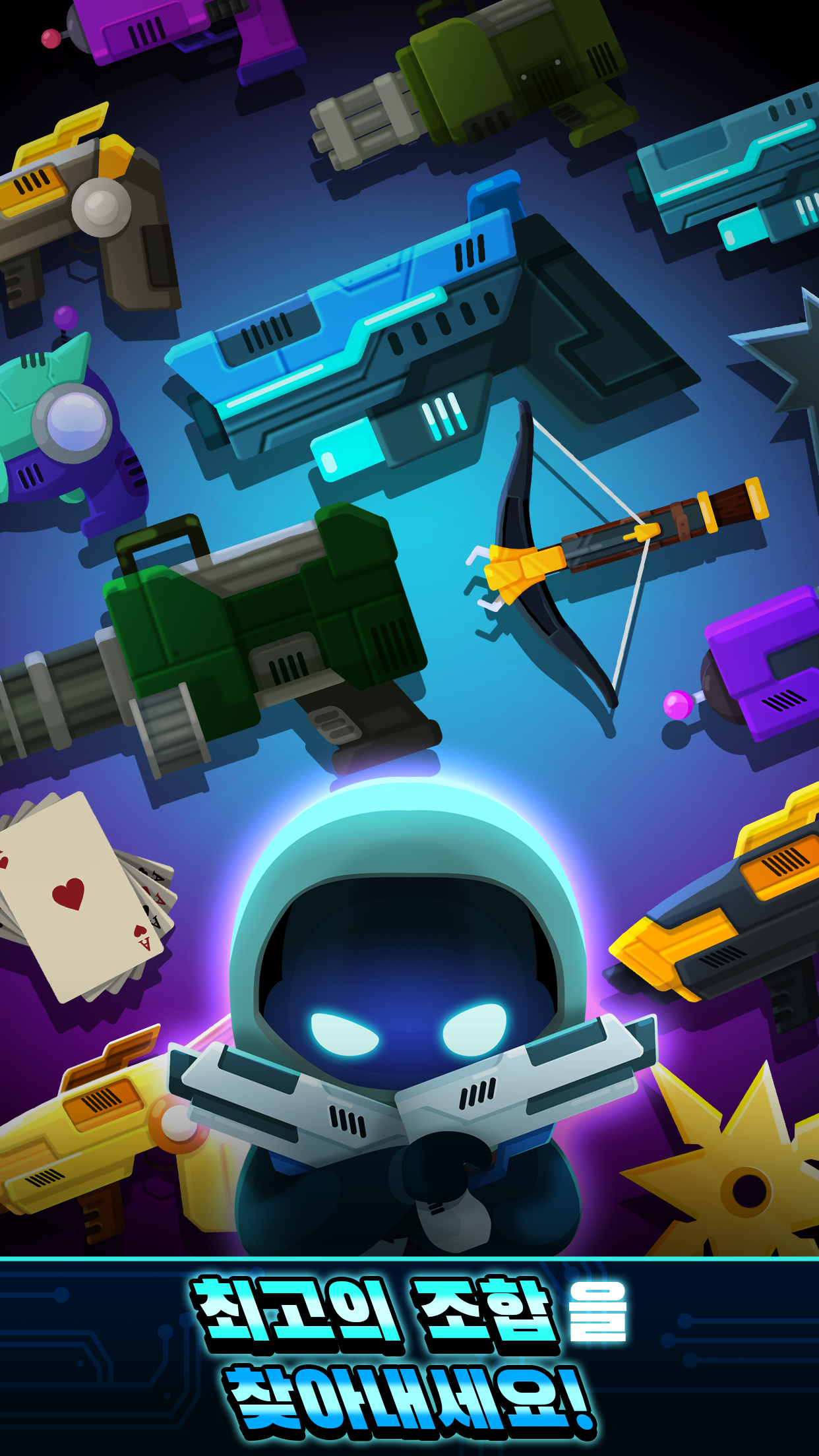 랩버스터 게임 스크린샷