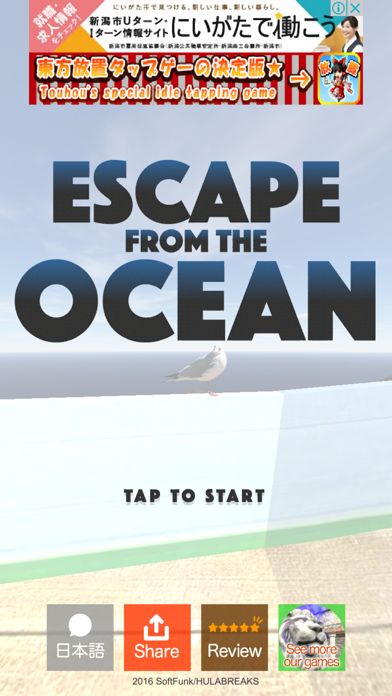 Escape from the Ocean 게임 스크린 샷
