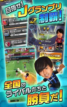 Jリーグ プニコンサッカー Game Screenshot