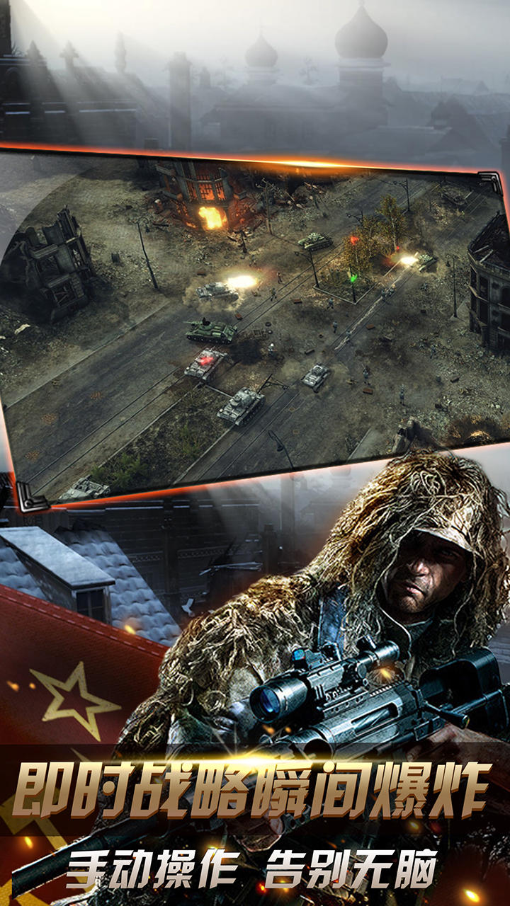 战场-全面战争 ゲームのスクリーンショット