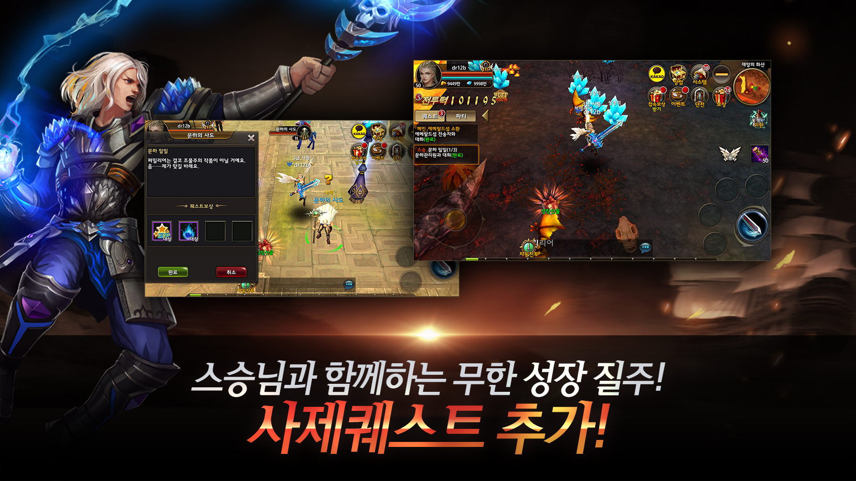 드래곤가드S for Kakao Game Screenshot