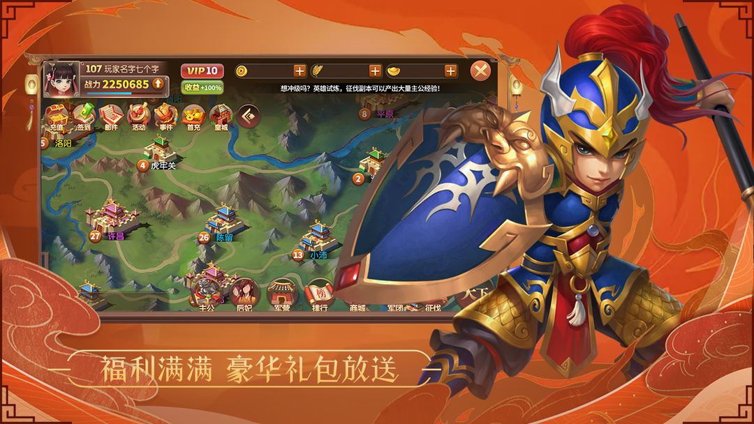 Screenshot of 大战国