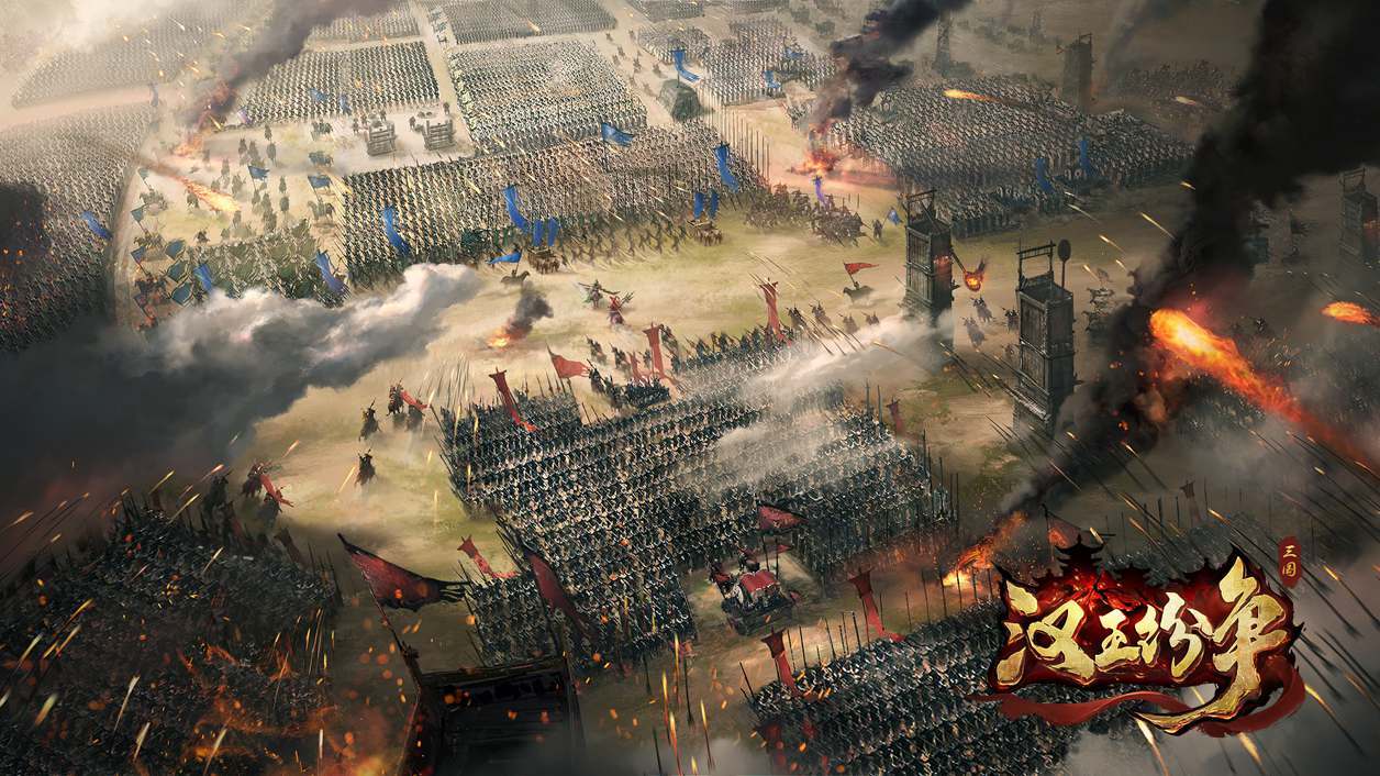 汉王纷争 的影片截圖