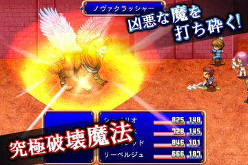 RPG DestinySaga Game Screenshot