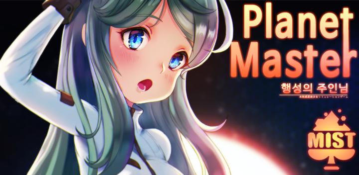 Banner of Planet Master : Idle girls 1.31.3