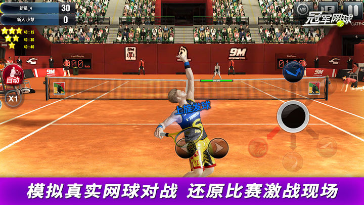 Screenshot 1 of Tennis Master 3.8.749