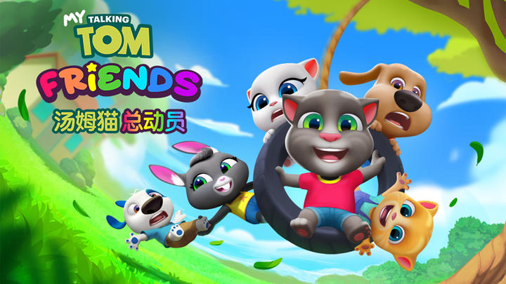 Banner of My Talking Tom Friends 2.6.3.8260