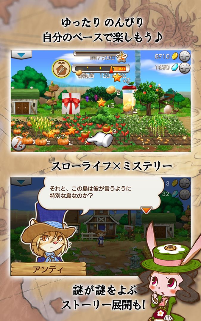 I -アイ-【謎解きミステリー＆スローライフ】 screenshot game