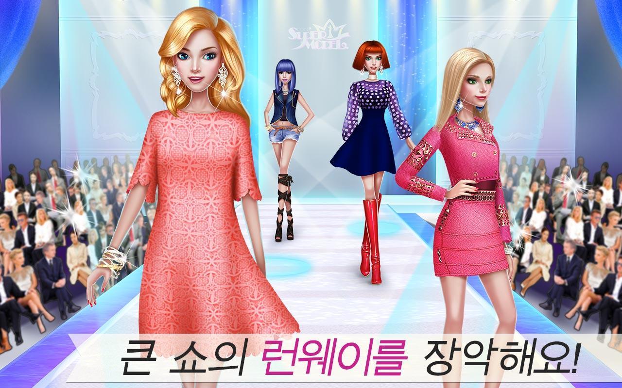 수퍼모델 스타 게임 스크린샷