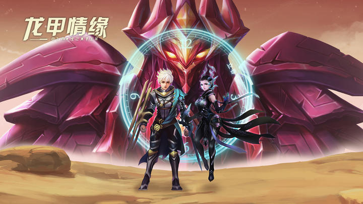 Banner of Dragon Armor 4