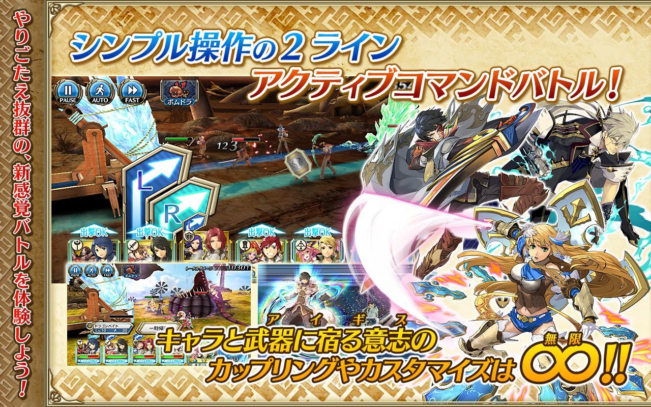 ワールド エンド エクリプス ゲームのスクリーンショット