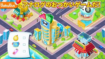 お出かけ安全ーBabyBus 幼児・子どもの安全教育アプリ ゲームのスクリーンショット