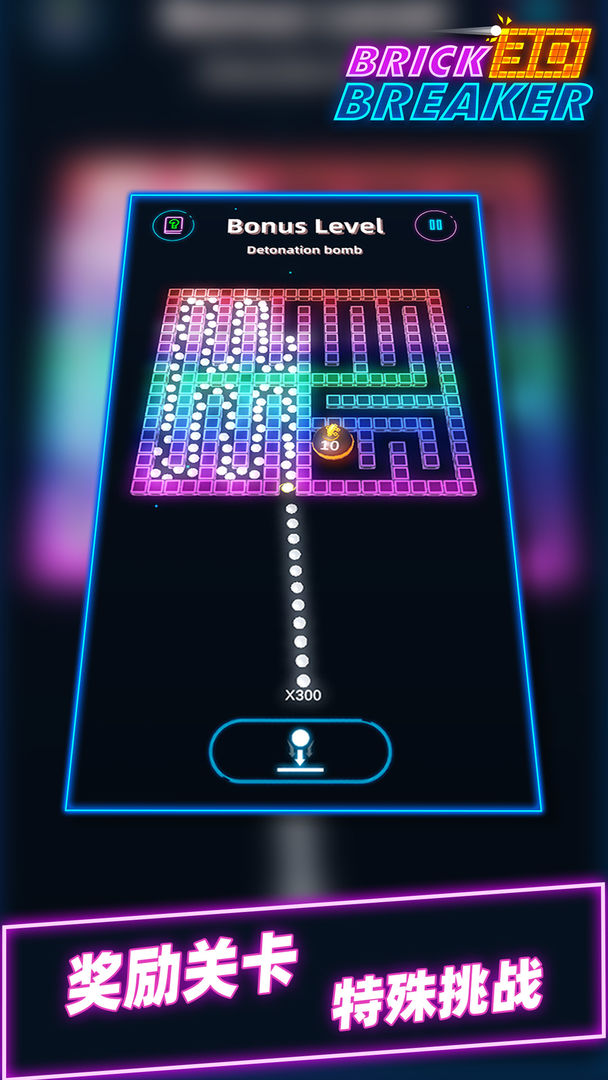 砖块消消乐 screenshot game