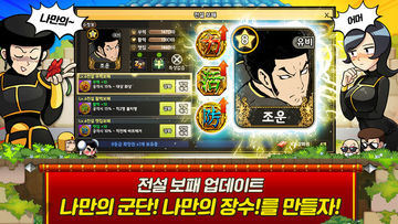 삼국전투기 遊戲截圖