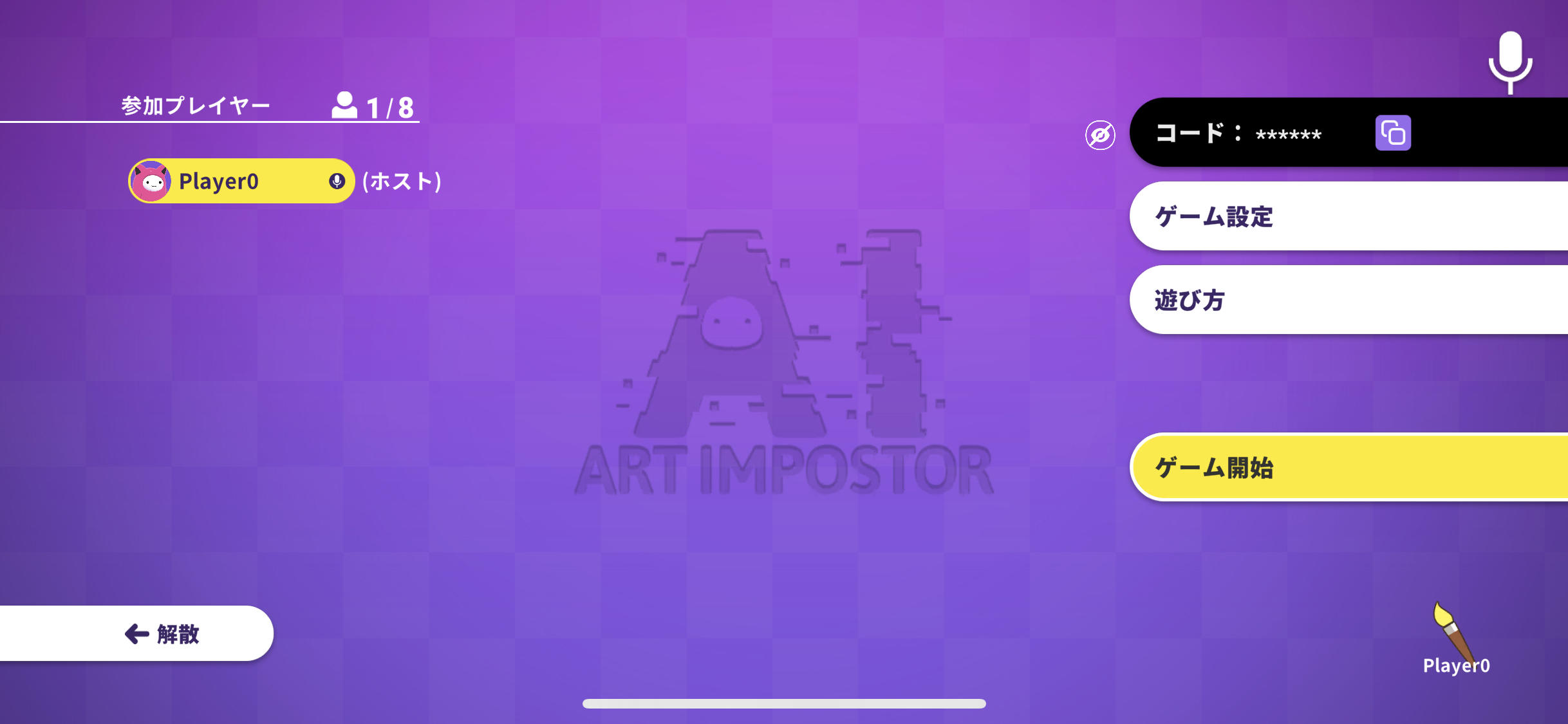 Captura de Pantalla del Juego AI: Art Impostor