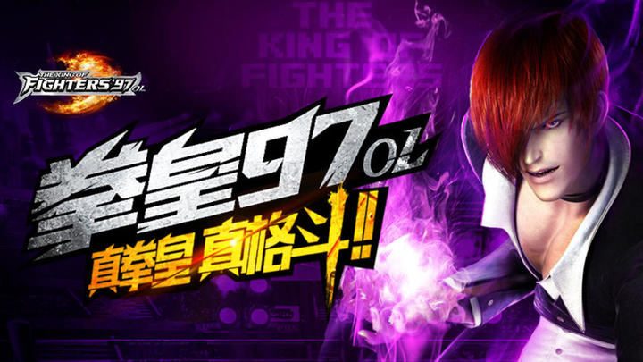 Banner of King of Fighters 97OL 