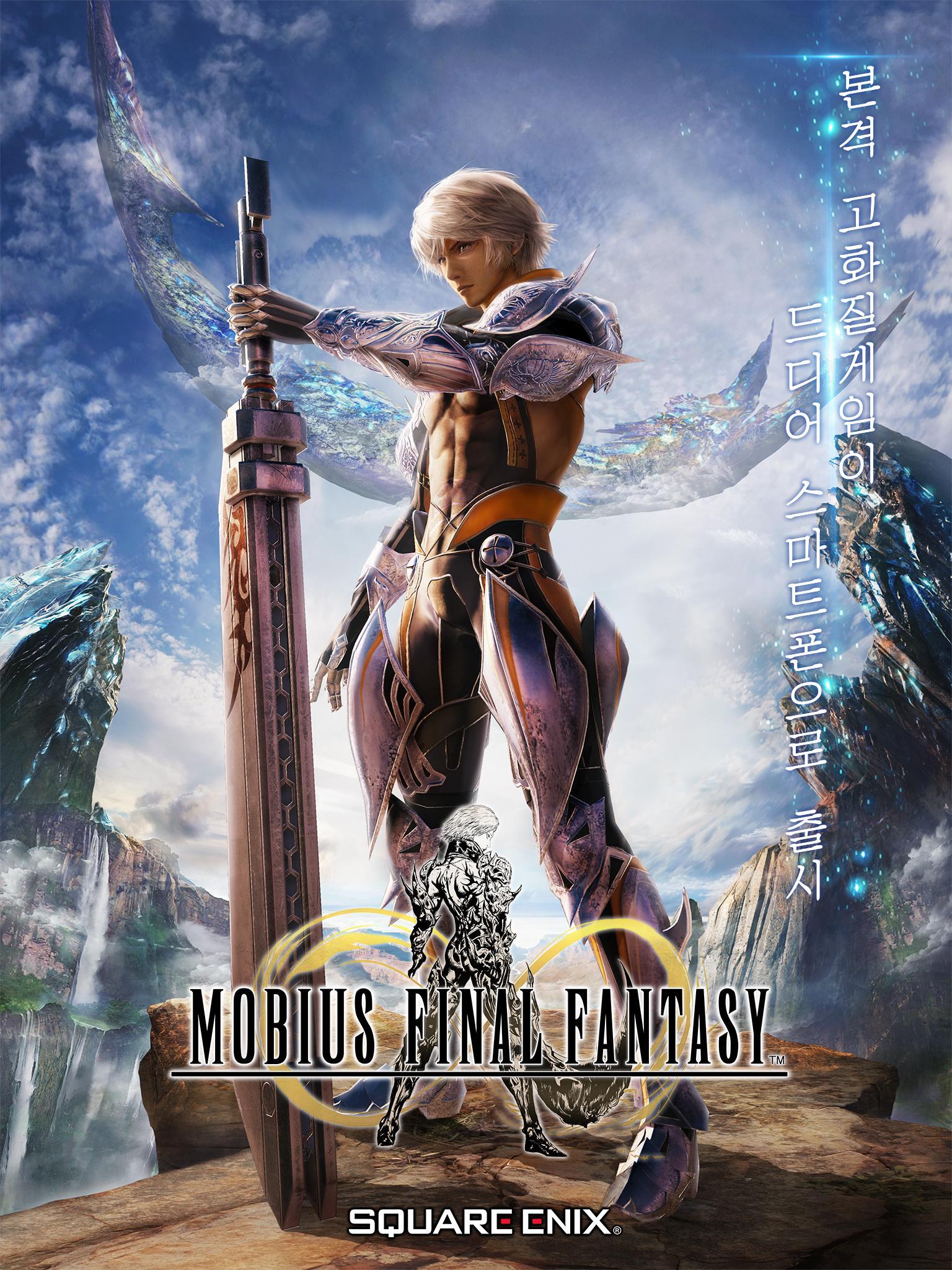 MOBIUS FINAL FANTASY Game Screenshot