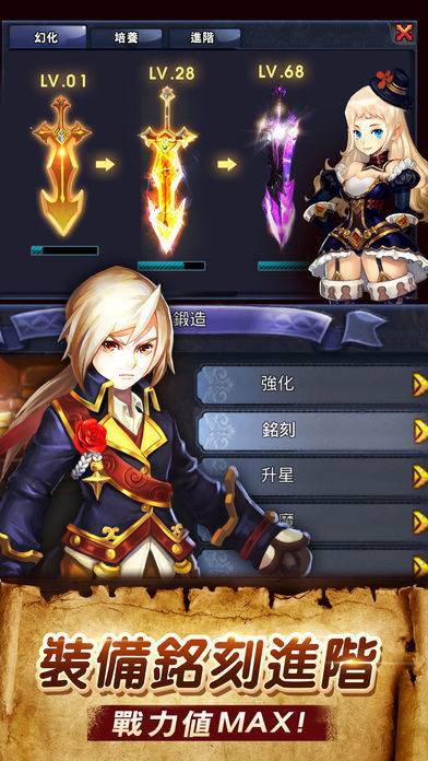 Screenshot of 風暴騎士