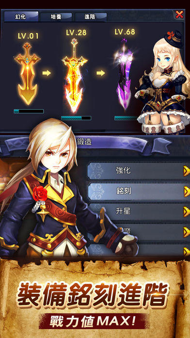 風暴騎士 Game Screenshot