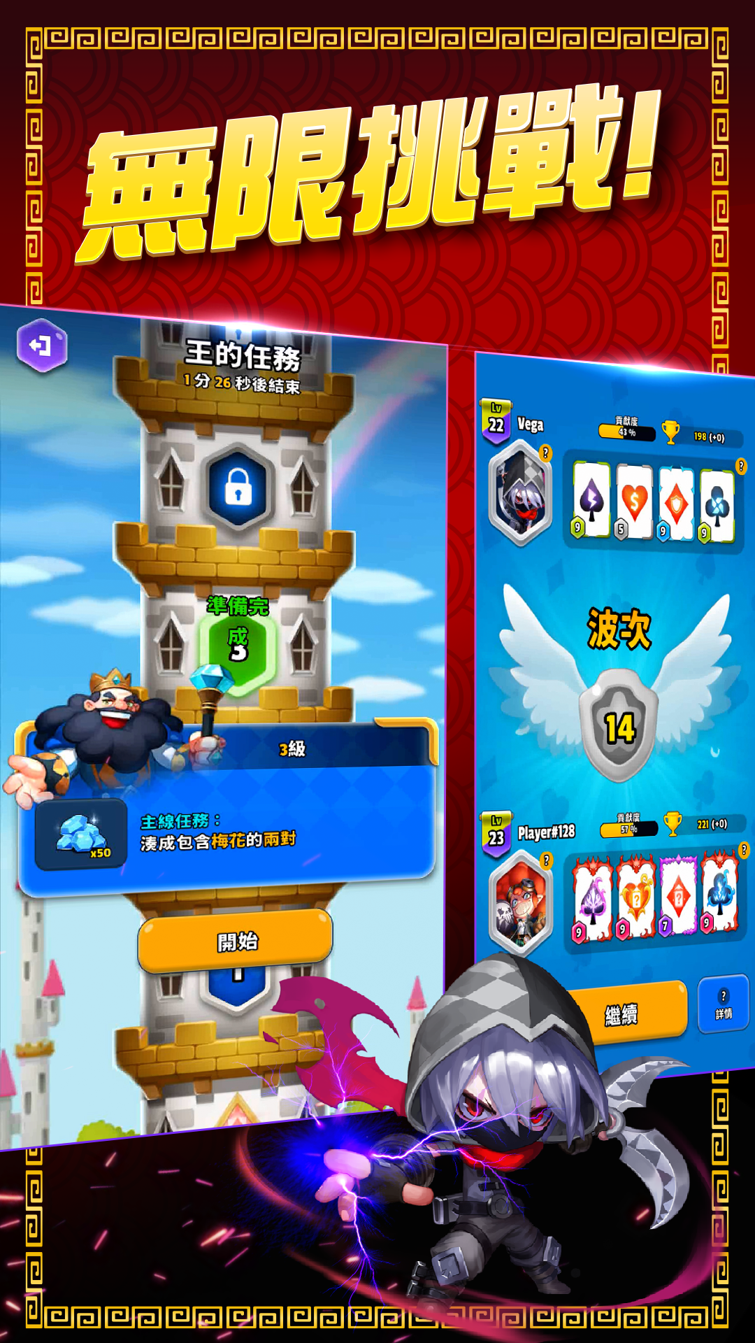 撲克世界保衛戰 遊戲截圖