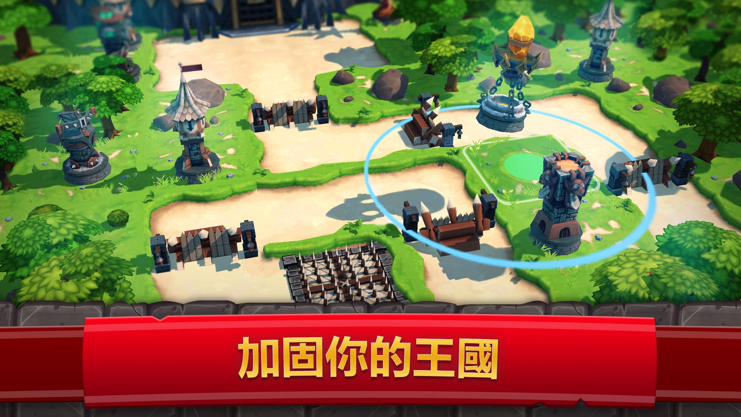 皇家起義 2 : RPG 塔防守衛與戰爭策略 遊戲截圖