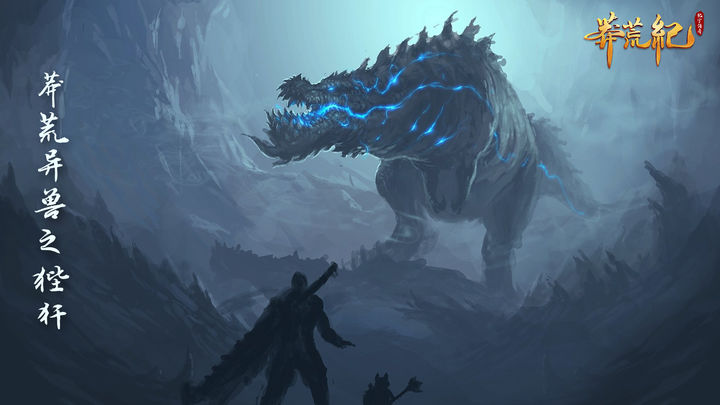 莽荒纪-纪宁传奇 Game Screenshot