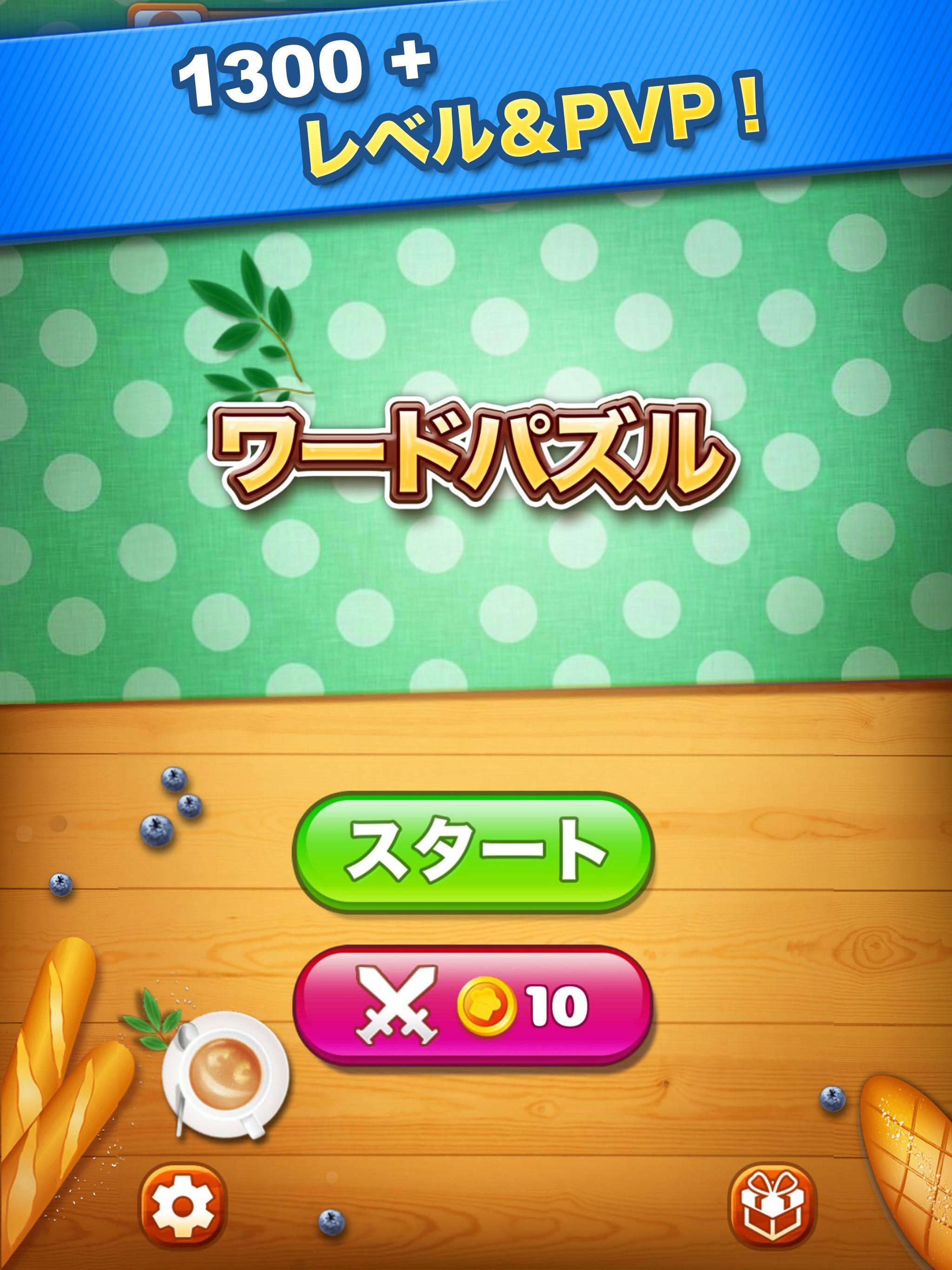 もじさがしパズル 文字探しゲーム 無料 IQコンテスト Game Screenshot
