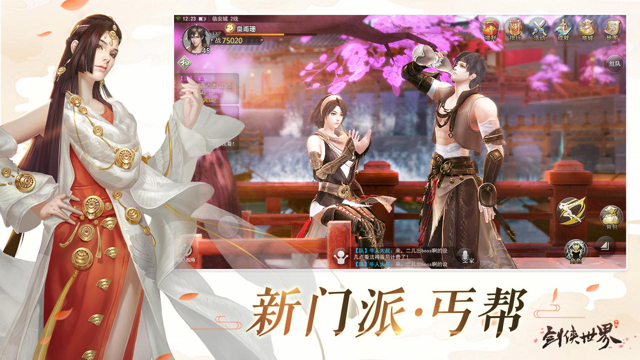 World of Sword Game Screenshot