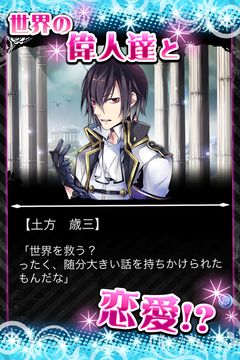 ラヴヘブン◆イケメン偉人とドキドキ恋愛乙女パズル Game Screenshot