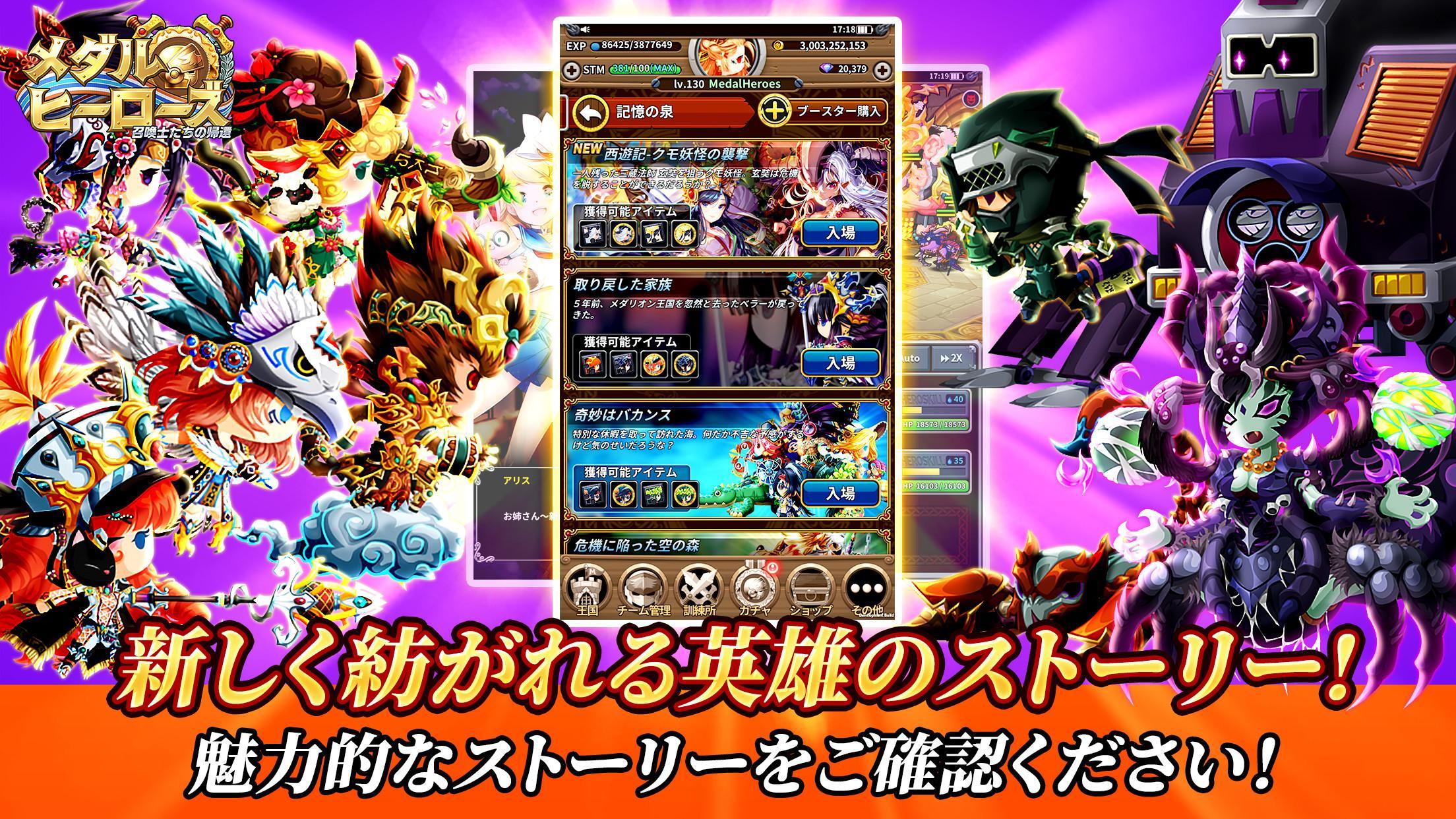 メダルヒーローズ ゲームのスクリーンショット