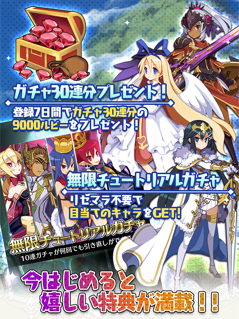 Captura de Tela do Jogo 【SRPG】魔界ウォーズ