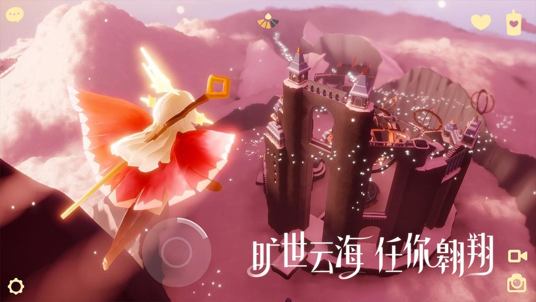 Screenshot of Sky光遇