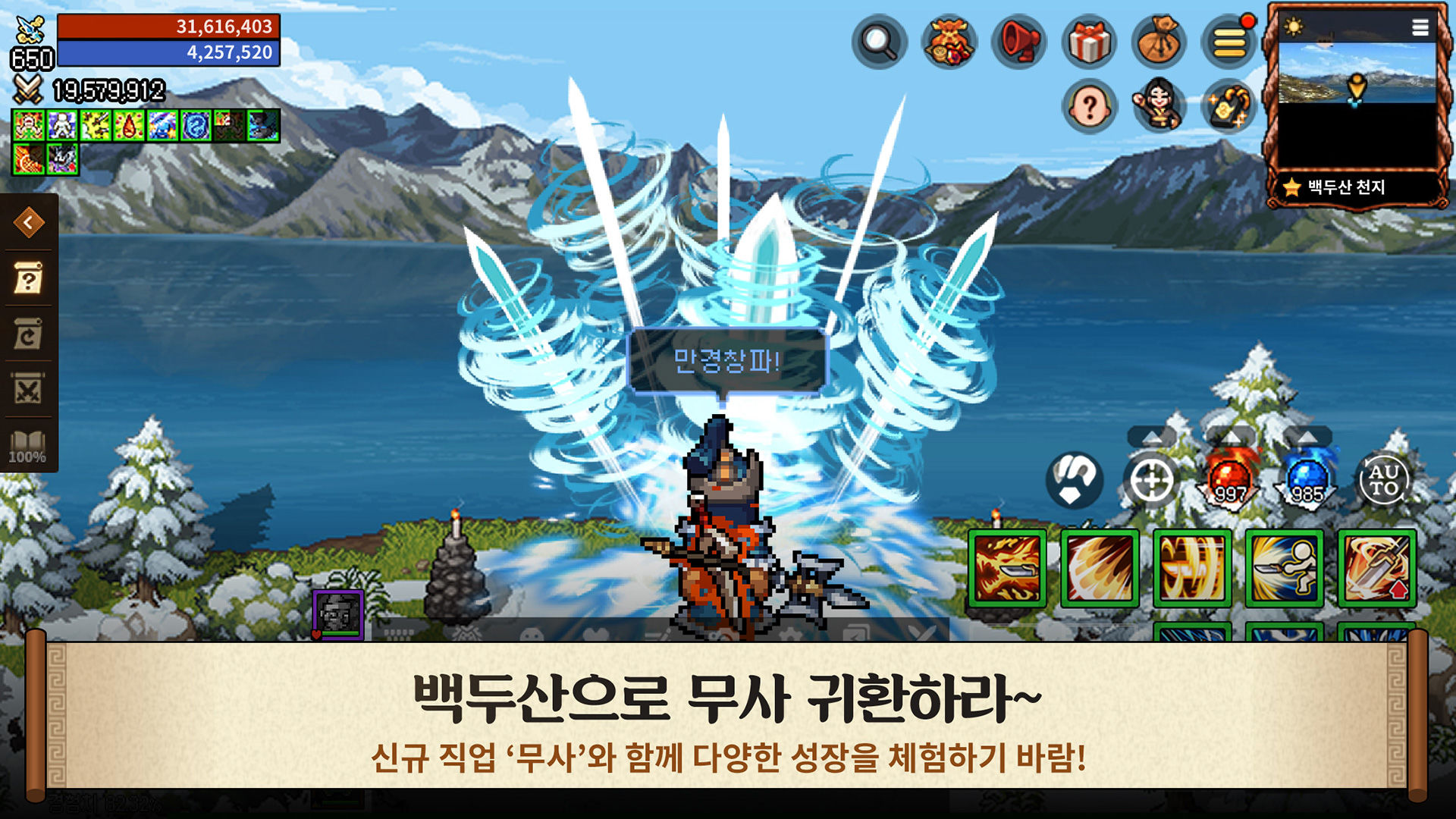 Screenshot of KingdomWinds
