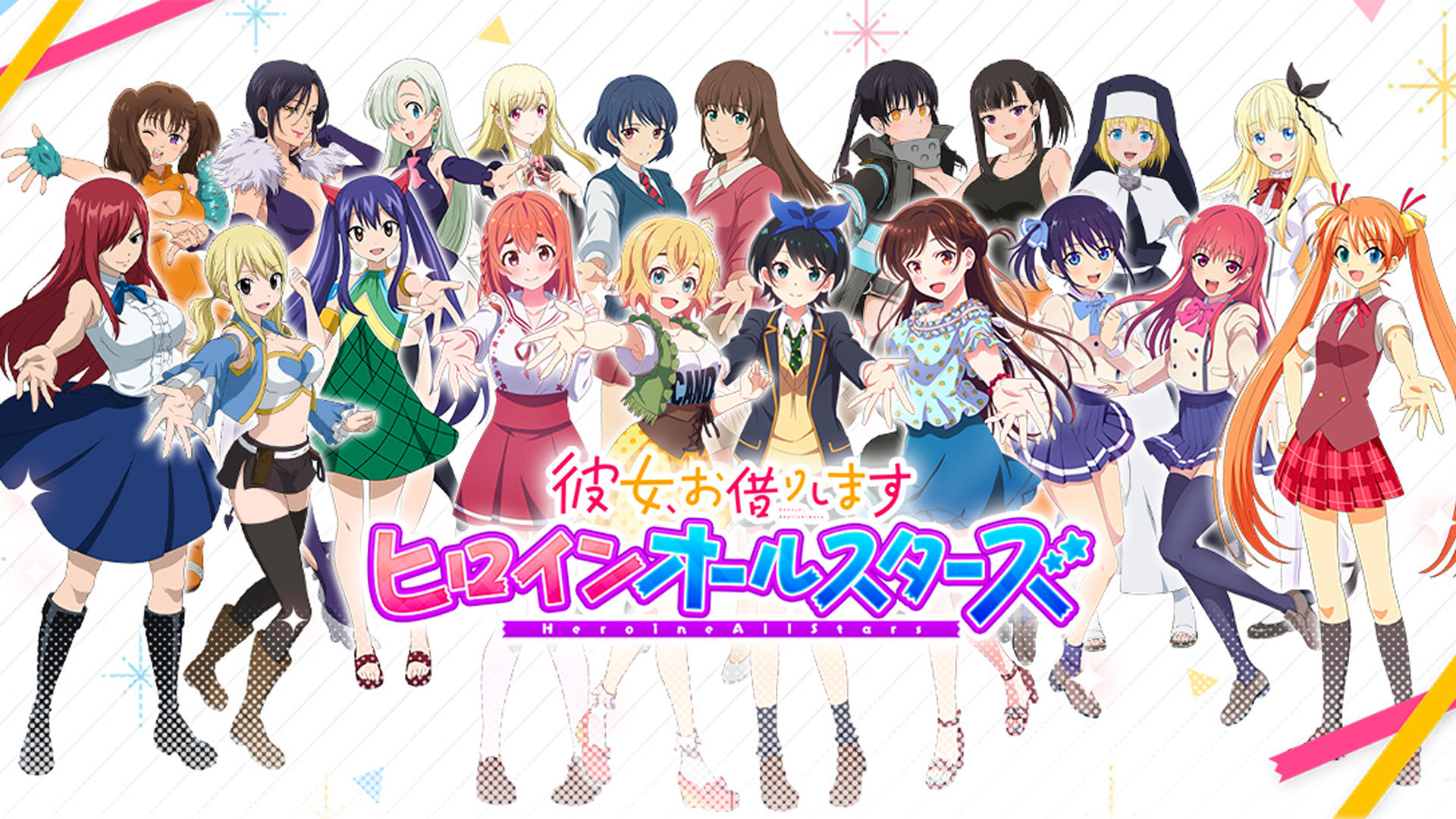 Banner of Rent-a-Girlfriend: Heroine All Stars 