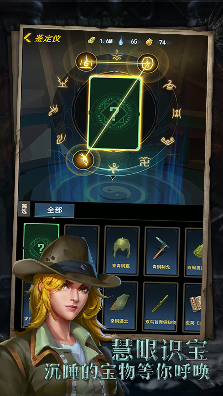 寻宝英雄 ゲームのスクリーンショット