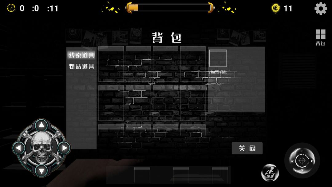 Screenshot of 逃生之路