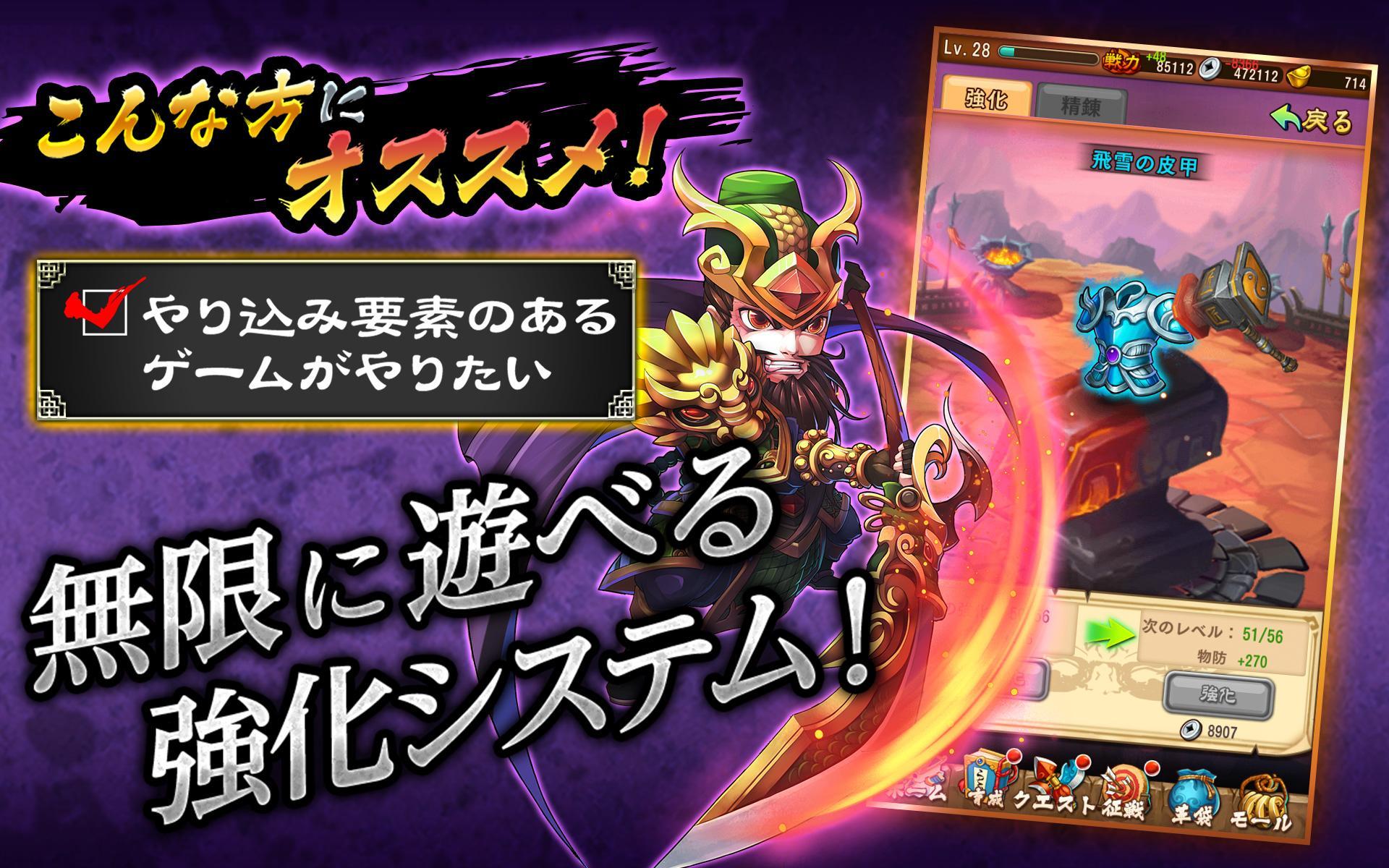 三国ブレイズ：オンライン三国志RPG ゲームのスクリーンショット