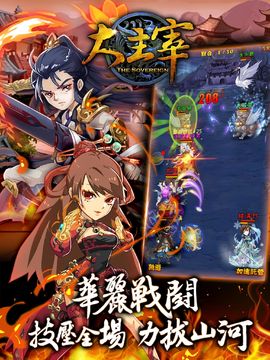 新大主宰手遊版 Game Screenshot