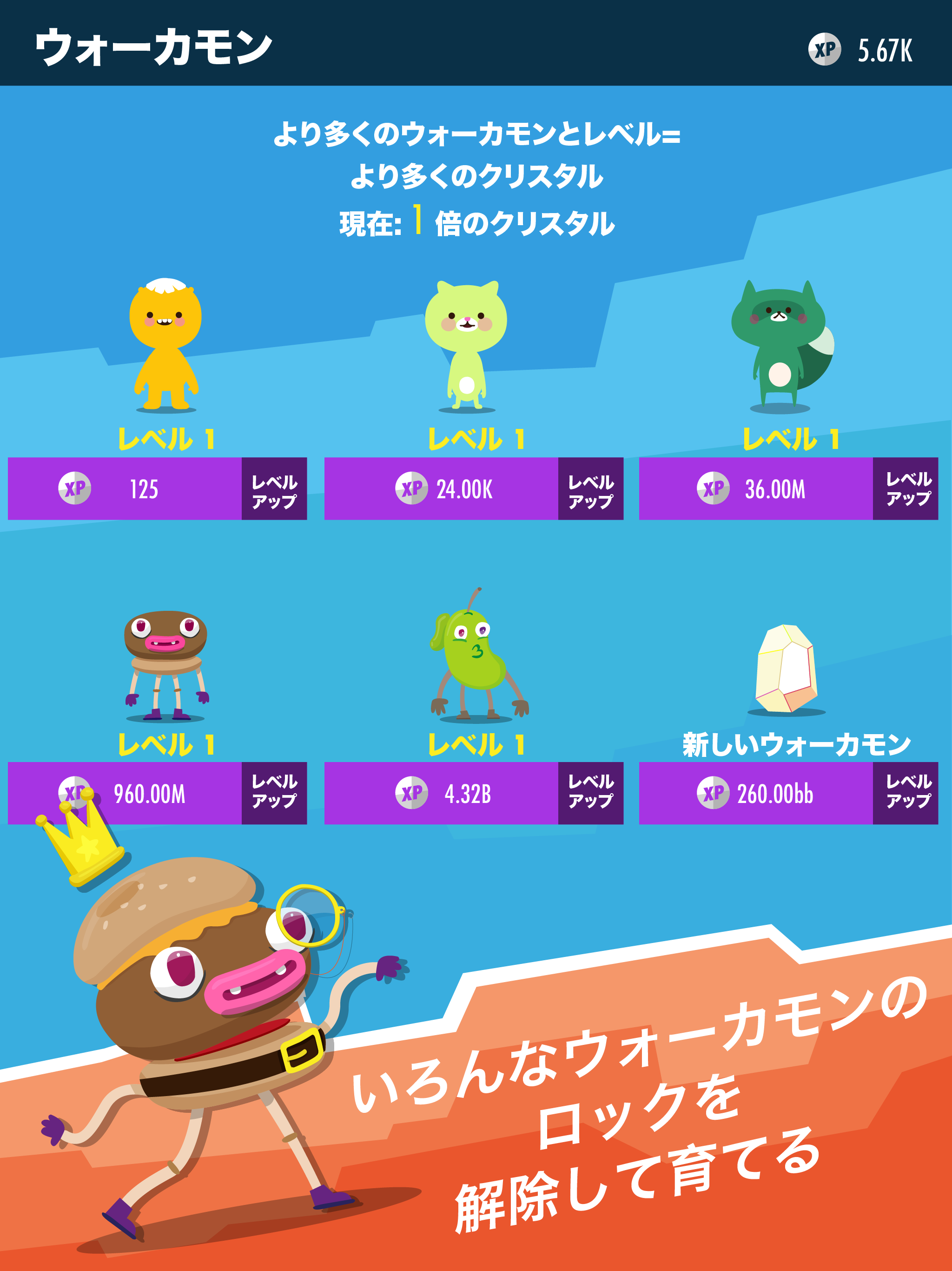 ウォーカモン：ウォーキング ゲーム、万歩計 ゲーム ゲームのスクリーンショット