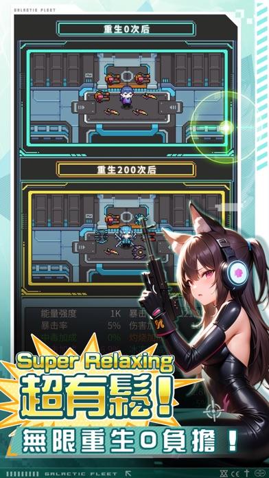 銀河異攻隊 Game Screenshot